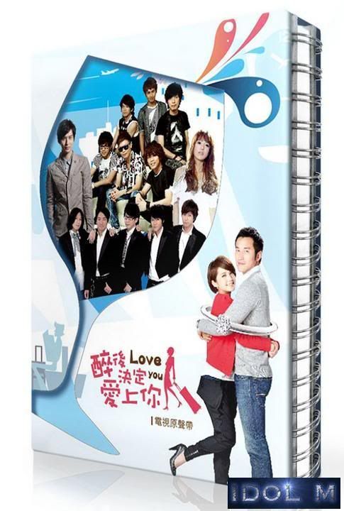  ... Preorder : Love you 醉後決定愛上你 OST ( Limited edition