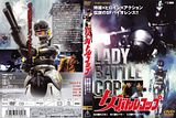  photo Lady Battle Cop.jpg