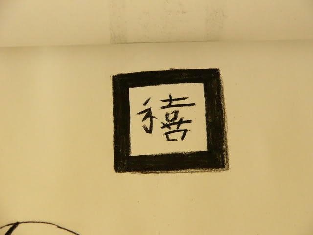  photo Chinesepictureframe.jpg