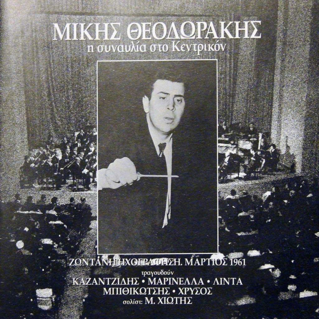 cd Mikis Theodorakis - Synaylia sto Kentrikon
