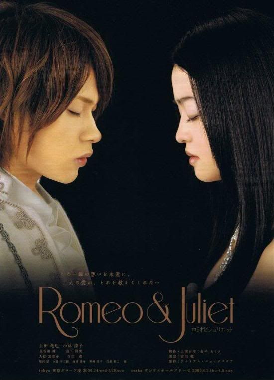 comment se rencontre roméo et juliette